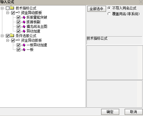 通达信【异动抓板】资金异动抓板与共振思路妖股量能突破/抓首板副/擒龙源码图片4
