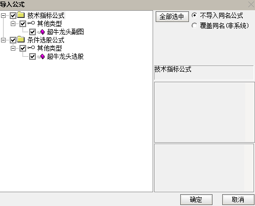 通达信〖超牛龙头〗近期捕捉几大龙头股提前布局潜在龙源码图片4