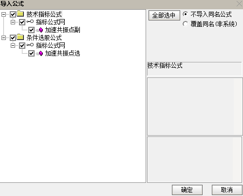 通达信【加速共振点】副图/选股识别股价的短期买卖时机和趋势强度共振点源码图片4