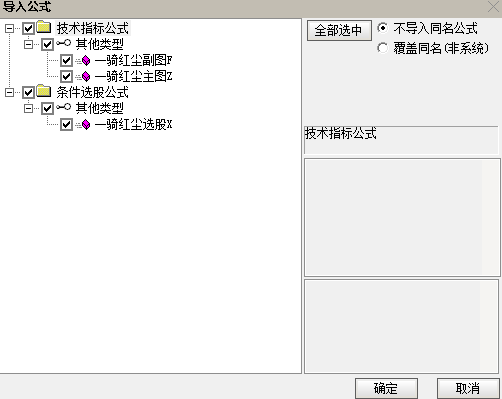 通达信【一骑红尘】主副图/选股指标精准捕捉起涨点无未来源码图片4