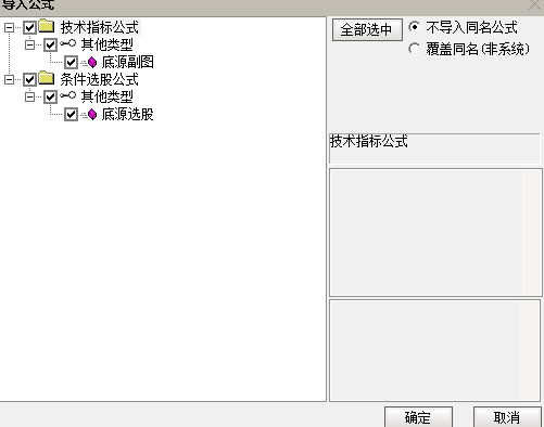 通达信底源【王者抄底】副图/选股精准度吊打99%同类指标源码图片4